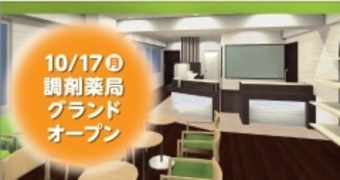 株式会社トラストファーマシーの薬学生向けインターンシップ情報 薬学生のための就職情報サイト 薬キャリ1st 22